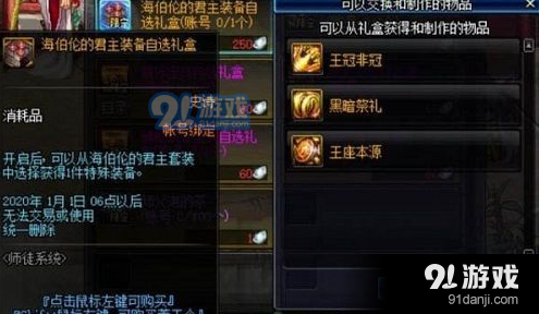 DNF徒弟通寶