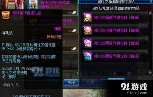 DNF徒弟通寶