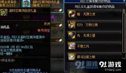 DNF徒弟通寶
