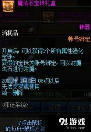 DNF徒弟通寶