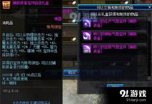 DNF徒弟通寶