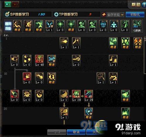 DNF小魔女技能怎么加點 DNF小魔女技能加點圖/刷圖加點方案