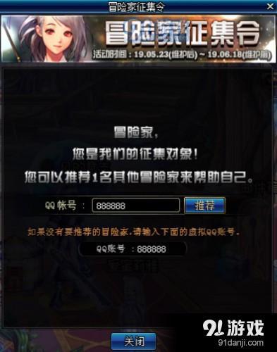 DNF征集硬幣獲取攻略_52z.com