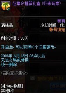 DNF征集硬幣獲取攻略_52z.com