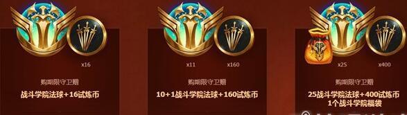 LOL戰(zhàn)斗學(xué)院法球獲得方法攻略_52z.com