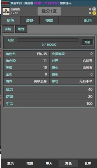 十緣成道2