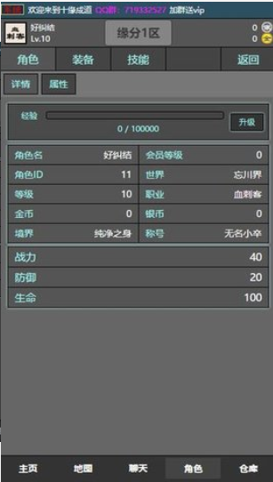 十緣成道3