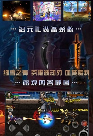 地下城宿命之門1