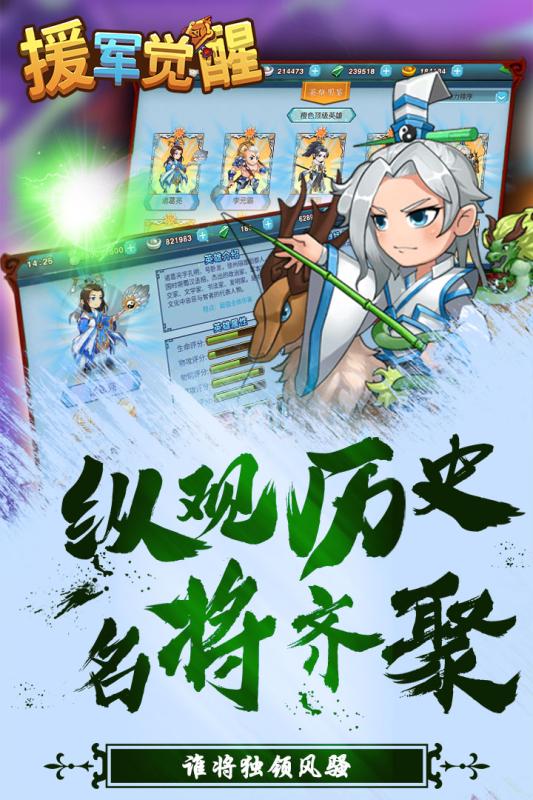 援軍覺(jué)醒2