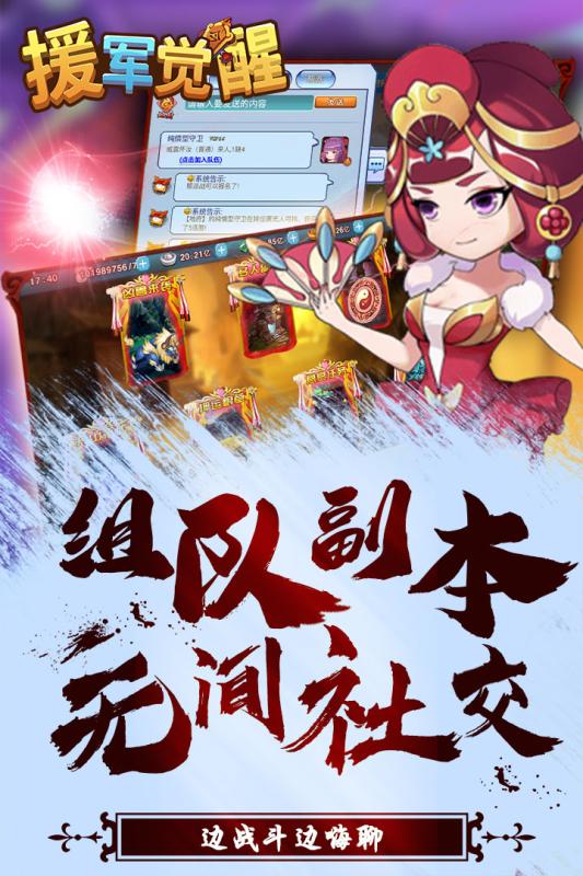 援軍覺(jué)醒4