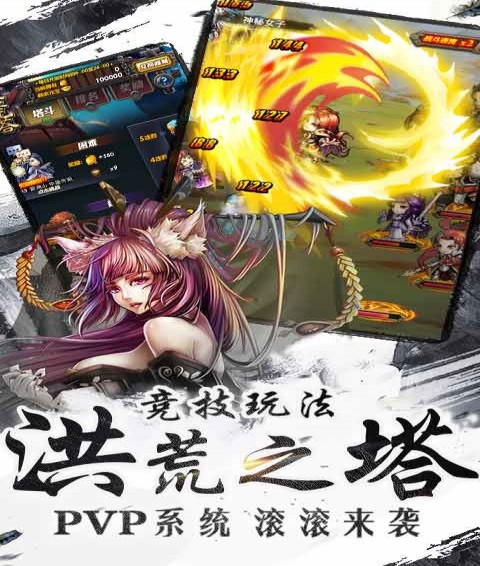 武動乾坤九游版2