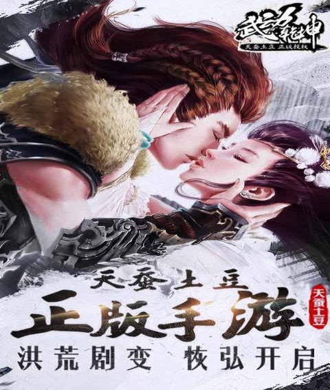 武動(dòng)乾坤360版1