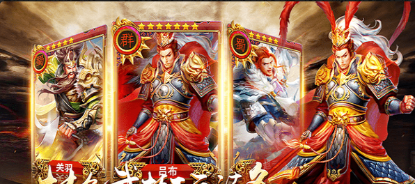 三國英雄錄3