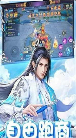 御天劍歌手游3