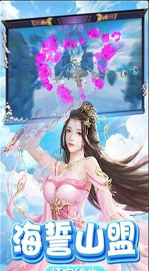御天劍歌手游4