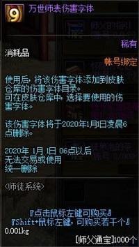 DNF師父通寶怎么獲得 dnf師父通寶有什么用