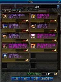 DNF師父通寶怎么獲得 dnf師父通寶有什么用