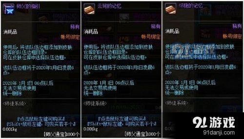 DNF師父通寶怎么獲得 dnf師父通寶有什么用