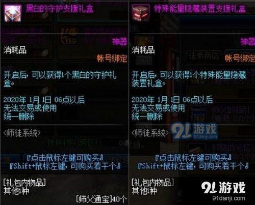 DNF師父通寶怎么獲得 dnf師父通寶有什么用