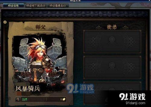 DNF師父通寶怎么獲得 dnf師父通寶有什么用