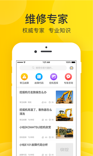 酷挖2