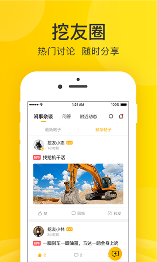 酷挖4