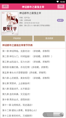 卡夜閣小說(shuō)2