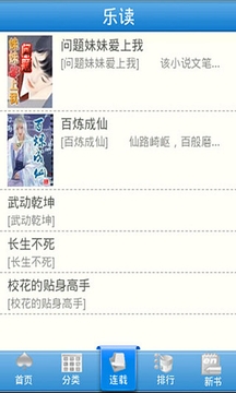 天閱小說2