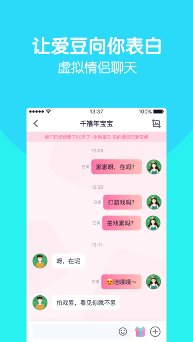 全民星戀1