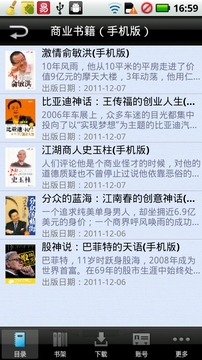 快客悅讀3