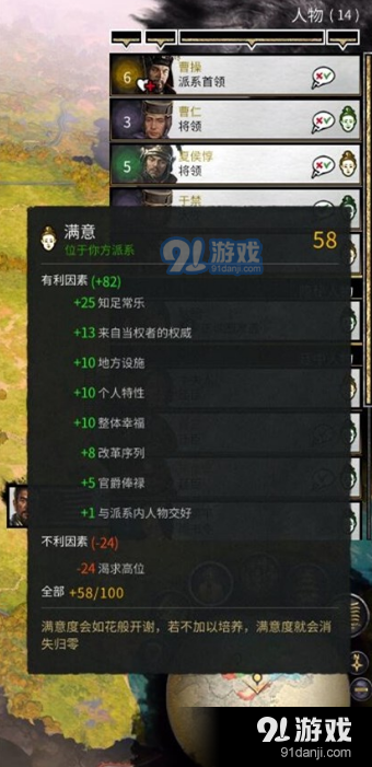 全面戰(zhàn)爭(zhēng)三國(guó)滿意度作用及提升方法介紹