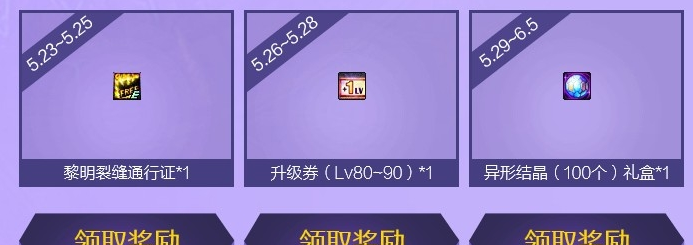 DNF合作專屬福利中心活動(dòng)網(wǎng)址