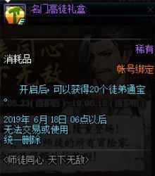 DNF徒弟通寶獲取攻略/可兌換獎勵一覽_52z.com