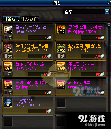 DNF徒弟通寶獲取攻略/可兌換獎勵一覽_52z.com