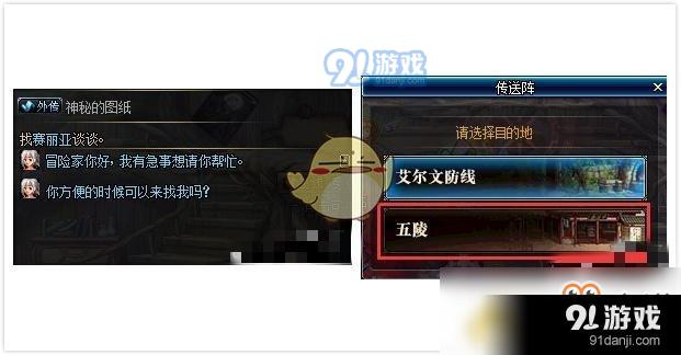 《DNF》拜師方法