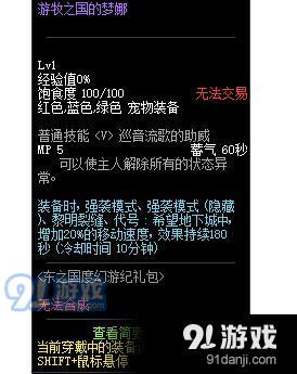 DNF游牧之國的夢(mèng)娜寵物屬性詳情