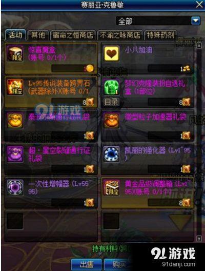 dnf旅行圖章有什么用 dnf旅行圖章用處介紹