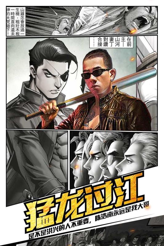 熱血燃燒3
