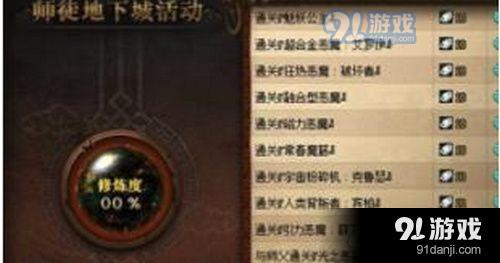 DNF第五轉(zhuǎn)職預(yù)約活動(dòng)滿級(jí)畢業(yè)裝備怎么獲得 第五轉(zhuǎn)職預(yù)約活動(dòng)滿級(jí)畢業(yè)裝備獲取方法