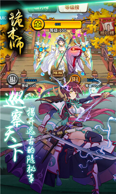 詭術(shù)師4