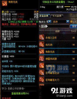 dnf有教無類給誰用好 dnf有教無類屬性介紹