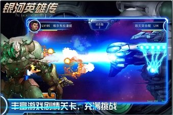 銀河英雄傳1