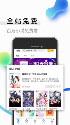 米讀小說(shuō)20232