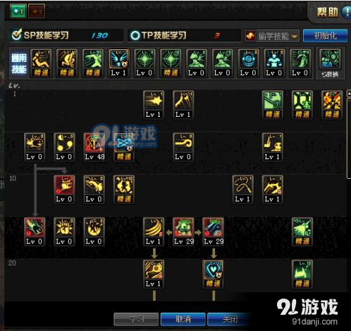 DNF小魔女全技能加點推薦