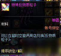DNF劍影小魔女裝備快速畢業(yè)方法 DNF劍影小魔女升級攻略