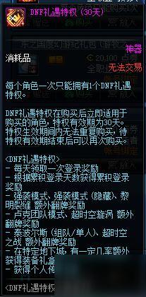 DNF劍影小魔女裝備快速畢業(yè)方法 DNF劍影小魔女升級攻略