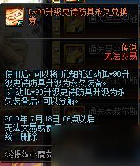 DNF劍影小魔女裝備快速畢業(yè)方法 DNF劍影小魔女升級攻略