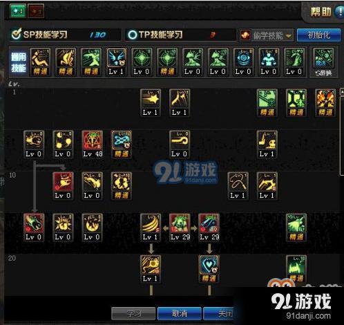 DNF小魔女全技能加點推薦