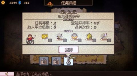奧賽羅冒險24