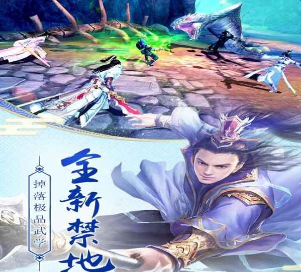 九陰真經(jīng)3D九游版3